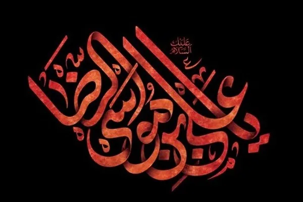 اجتماع بزرگ مردم و خادمیاران رضوی در سالروز شهادت امام رضا(ع) در کرمانشاه