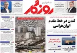 صفحه نخست روزنامه‌های سه‌شنبه ۱۴ مرداد ۱۴۰۴