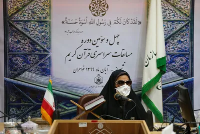 چهل و سومین دوره مسابقات سراسری قرآن کریم اوقاف کشور در شیراز