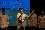 همایش ستاره‌های شهر ، روایت دهم