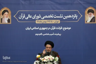 مراسم افتتاحیه پانزدهمین نشست تخصصی شورای عالی قرآن