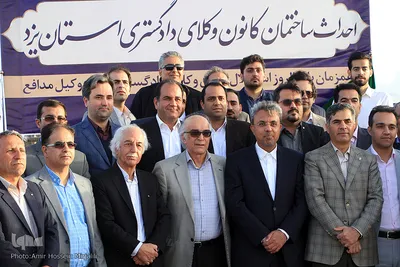 آغاز عملیات عمرانی ساختمان جدید کانون وکلای دادگستری استان یزد
