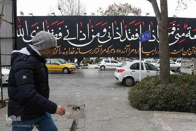 مشهد در عزاداری ایام فاطمیه