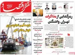 صفحات نخست روزنامه‌های شنبه ۲ خرداد ۱۴۰۵