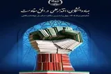 نقطه قوت جهاددانشگاهی اعتماد به توان داخلی است