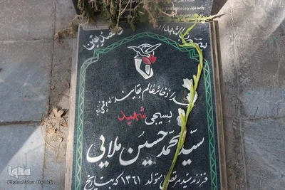 مرثیه‌ای برای پدر