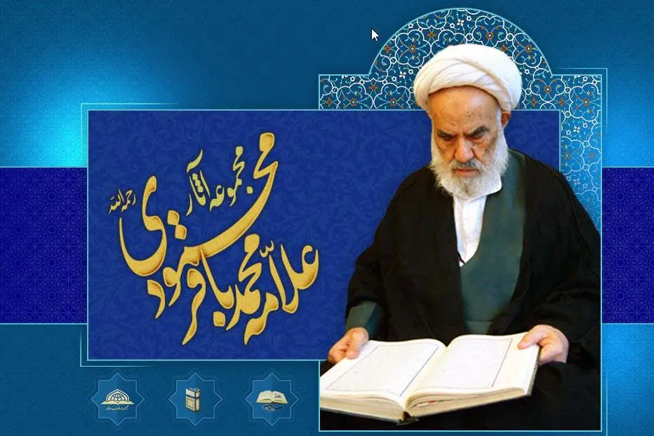 آثار علامه محمدباقر محمودی(ره) در قالب نرم‌افزار تولید شد