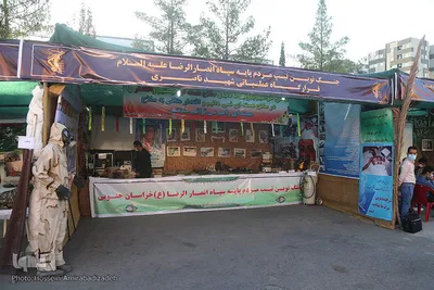 نمایشگاه «اقتدار چهل» ـ بیرجند