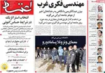 صفحات نخست روزنامه‌های ‌دوشنبه ۱۵ دی ۱۴۰۴