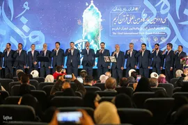سی‌ودومین نمایشگاه بین‌المللی قرآن کریم
