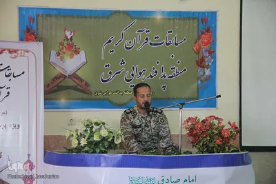 مسابقات سراسری  قرآن کریم نیروی پدافند هوایی آجا