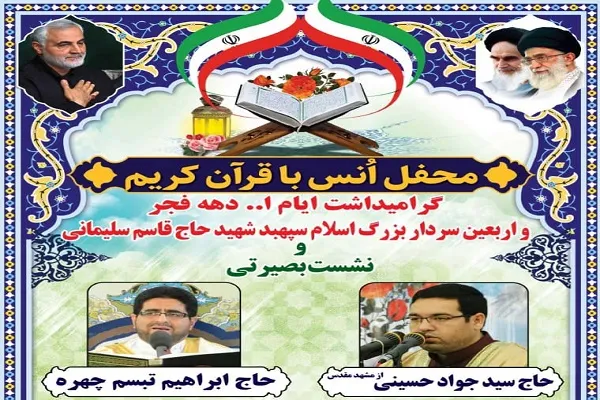 تلاوت «سیدمحمدجواد حسینی» در آستانه اشرفیه