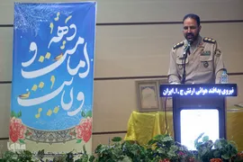 آیین اختتامیه دهمین دوره جشنواره سراسری حدیث ارتش