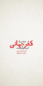 علی اصغر شاحمزه
