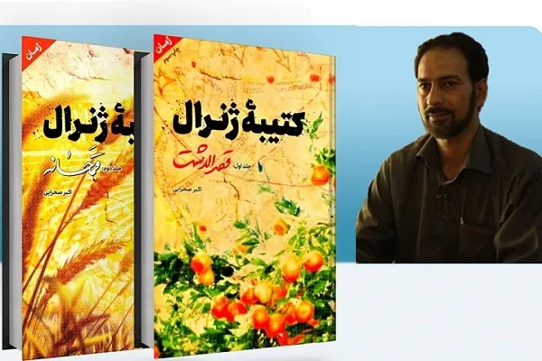 «کتیبه ژنرال» گامی برای نگارش «جنگ و صلح» ایران است