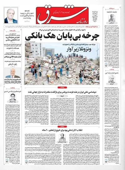 صفحات نخست روزنامه‌های شنبه ۶ تیر ۱۴۰۵