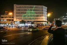 نور پردازی لیزری اسماء متبرکه بر روی دبوار
