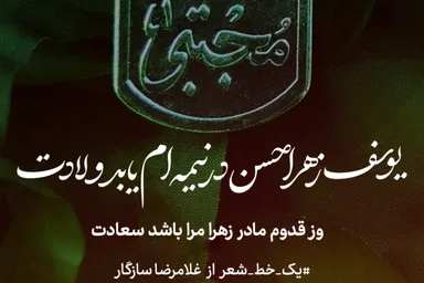 طرح | قدومِ مبارک