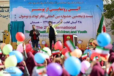 رونمایی از پوسترجشنواره بین المللی تئاترکودک و نوجوان درهمدان