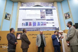 چهاردهمین نشست تخصصی استادان، قاریان، حافظان، مؤذنان و دعاخوانان ممتاز کشور