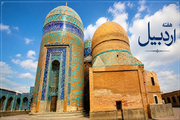 هفته اردبیل؛ فرصتی برای روایت تاریخ، فرهنگ و توانمندی‌های استان