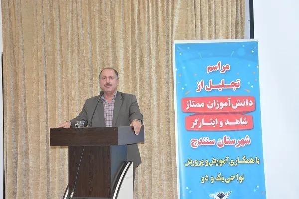 تجلیل از دانش‌آموزان ممتاز شاهد و ایثارگر کردستانی