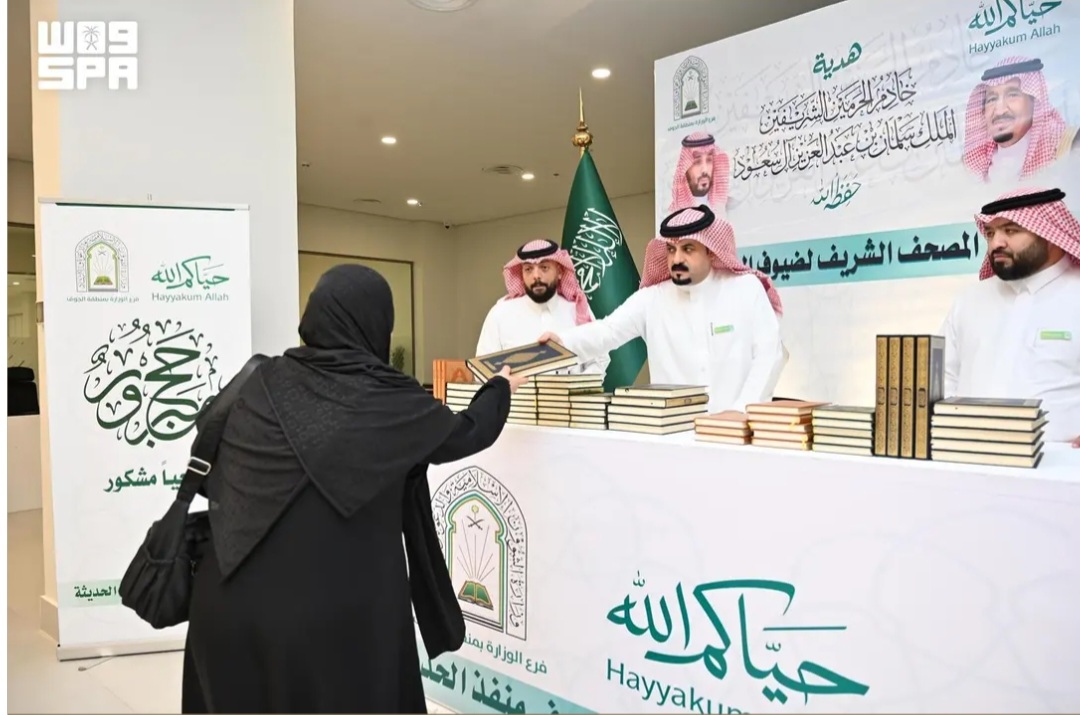 1,9 million d'exemplaires du Coran distribués pendant le Hajj 1447