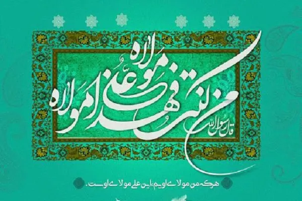 مسابقه کتاب‌خوانی «غدیر تا مباهله» برگزار می‌شود