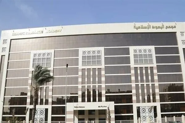 مصر: إعلان الفائزين في مسابقة إعجاز القرآن والسنة في العلوم السياسية