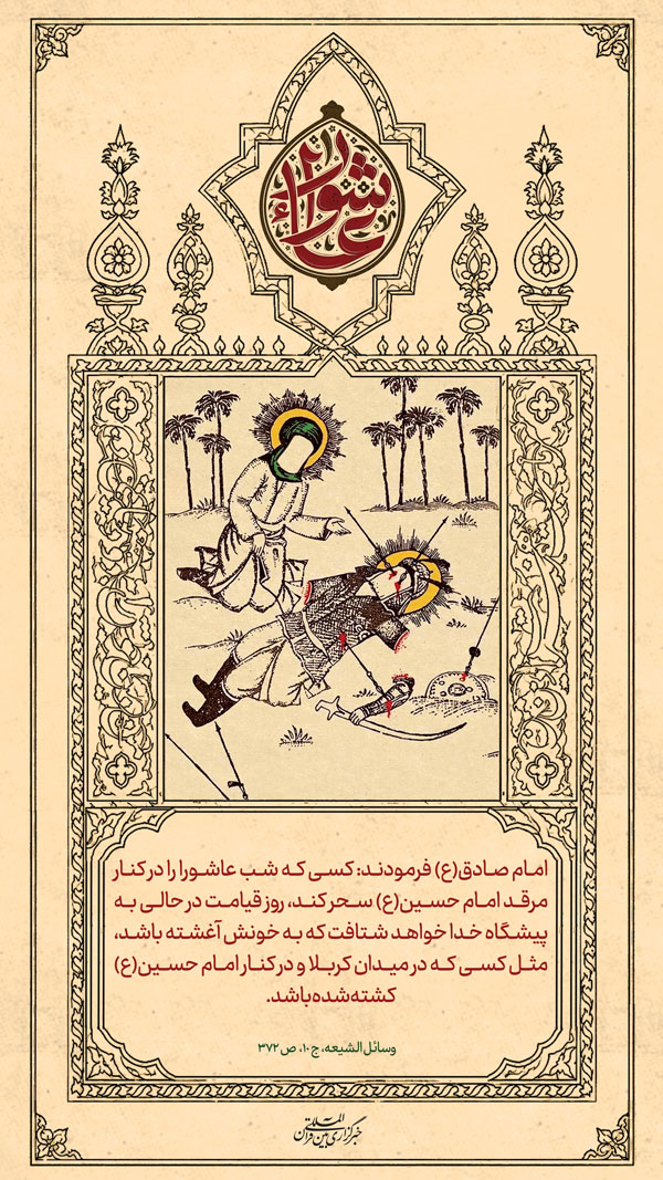 حدیث‌نگاشت