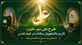 شروع طرح «مهر علوی» در دانشگاه ملی مهارت