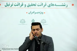 رقابت قرآنیان مساجد کشور در حرم شاهچراغ(ع)