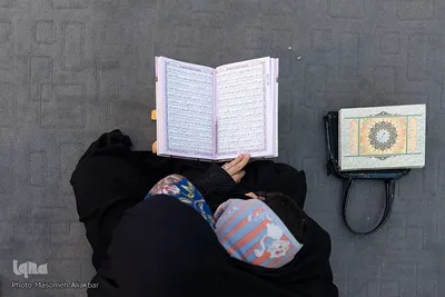 جزءخوانی قرآن درجشنواره لاله‏‎های کرج‎‎