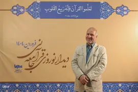 حسین زارعی،‌ دهمین دیدار نوروزی جامعه قرآنی