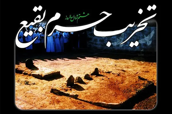 عزاداری سالروز تخریب قبور ائمه(ع) بقیع در دفتر آیت‌الله مدرسی