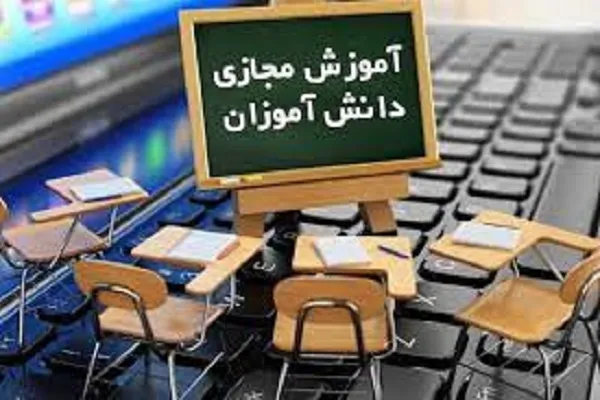 کلاهبرداری از دانش‌آموزان با شگرد کلاس‌های خصوصی مجازی