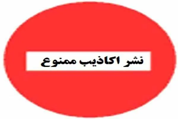 وقتی رسانه‌ها در دام اخبار سوخته گرفتار می‌شوند/ بی‌اخلاقی در رسانه‌های معتبر