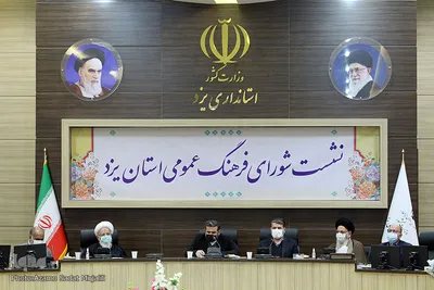 شورای فرهنگ عمومی استان یزد با حضور وزیر ارشاد‎‎