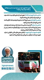 آیا شهادت باعث بخشیده شدن بدهی‌ها می‌شود؟