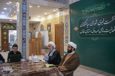 نشست خبری شورای سیاست گذاری فعالیت‌‌های مهدوی استان فارس