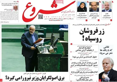 صفحه نخست روزنامه‌های یکشنبه ۱۹ مرداد ۱۴۰۴