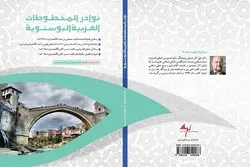 إصدار کتاب 