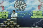 پایان مرحله استانی چهل و پنجمین دوره مسابقات قرآن اوقاف در استان فارس‎‎