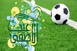 Message de félicitations de la FIFA et des clubs européens à l'occasion de l'Aïd al-Adha