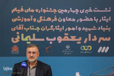 نشست خبری چهارمین جشنواره ملی فیلم ایثار