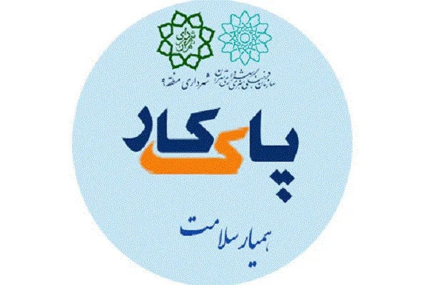 همیاران عرصه سلامت تجلیل شدند