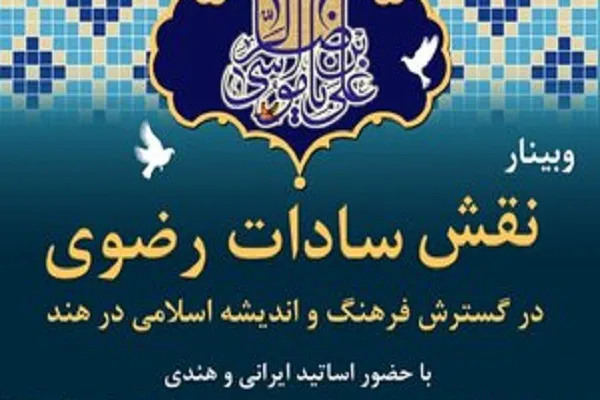 ویبنار، بعنوان 