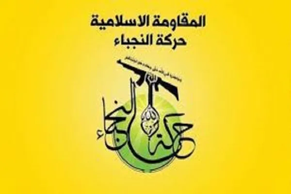 توصیه النُجَباء به سوگواران حسینی در آستانه محرم