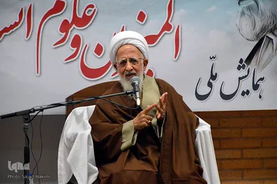 آیت الله العظمی جوادی‌آملی در همایش ملی المیزان‌و‌علوم انسانی‌اسلامی
