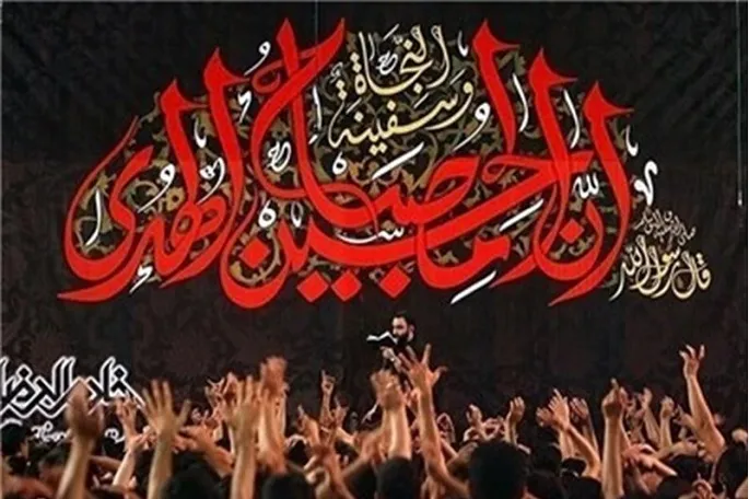 تشکیل بانک اطلاعاتی مداحان کرمانشاه